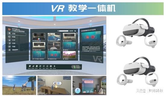 学：VR课堂让学习身临其境麻将胡了金华市罗埠中心小(图3)