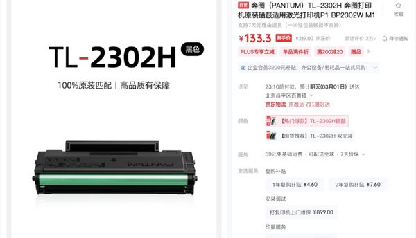 时随地都能印 奔图M1智能打印机评测体验PG电子麻将胡了2试玩30秒快速配网随(图9)