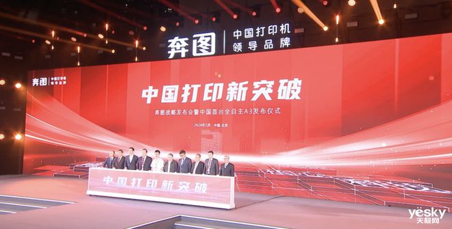 时随地都能印 奔图M1智能打印机评测体验PG电子麻将胡了2试玩30秒快速配网随(图28)