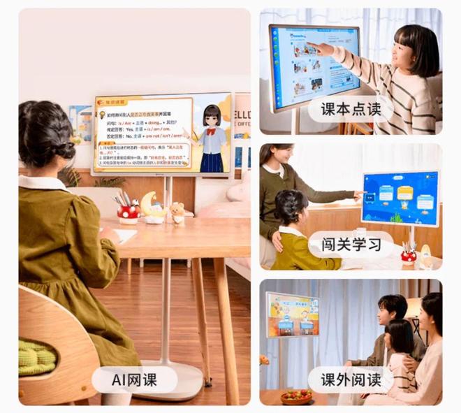 硬件——大屏、移动“学习机”麻将胡了模拟器纳米盒首款智能
