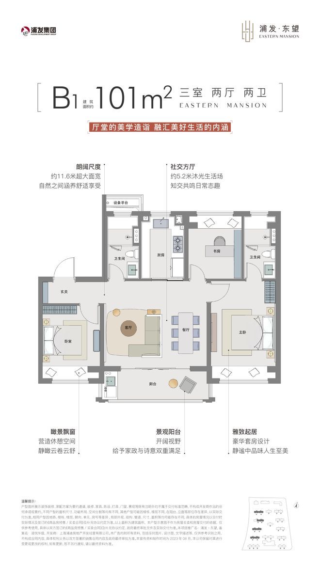 上品)网站-楼盘百科-2025上海房天下PG麻将胡了2试玩浦发上品-售楼处(浦发(图5)