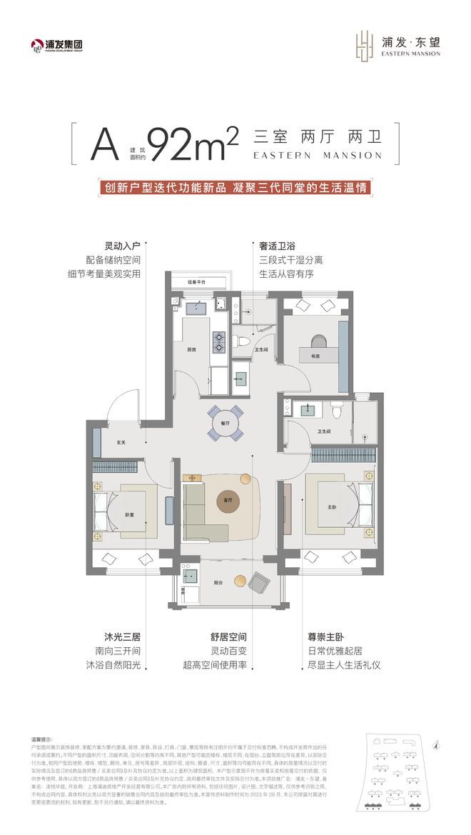 上品)网站-楼盘百科-2025上海房天下PG麻将胡了2试玩浦发上品-售楼处(浦发(图11)