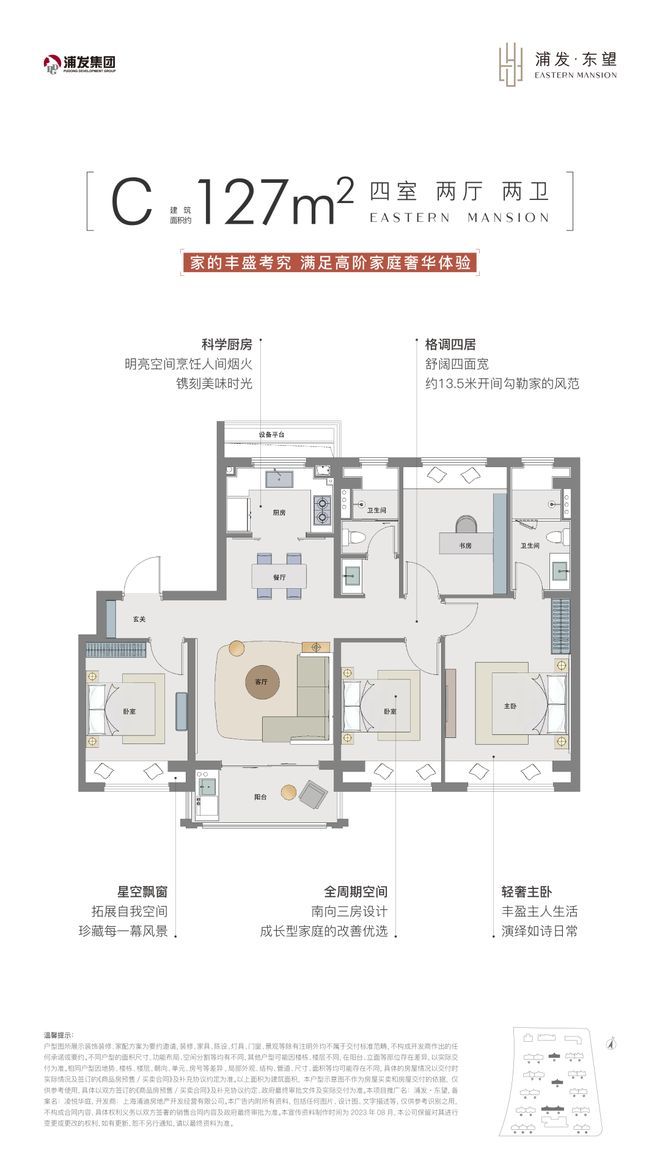 上品)网站-楼盘百科-2025上海房天下PG麻将胡了2试玩浦发上品-售楼处(浦发(图27)