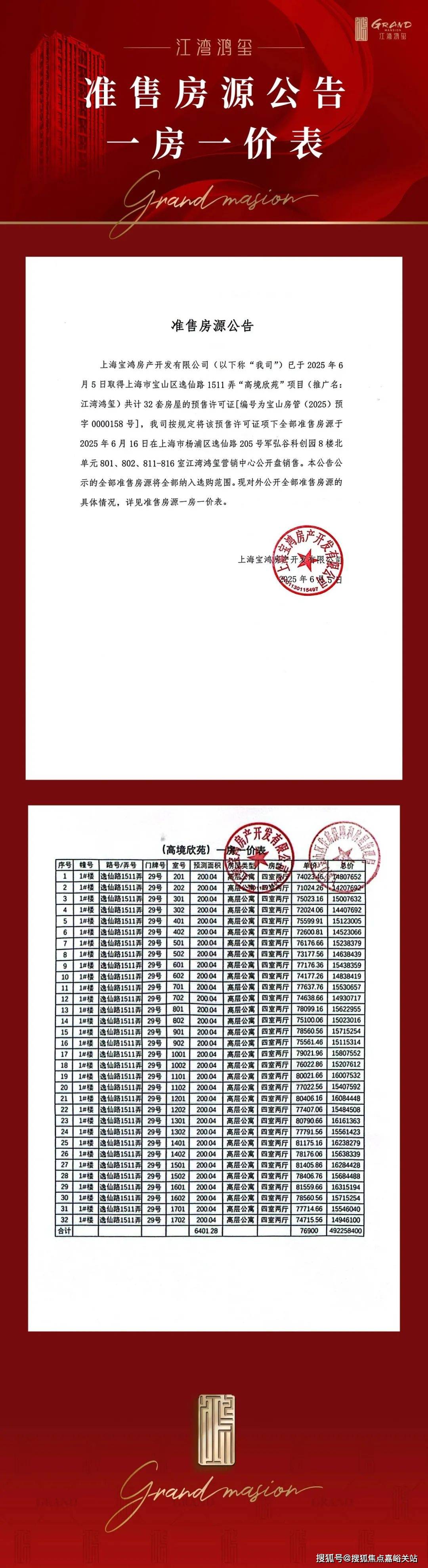 百科→首页网站→楼盘测评→中心电话→百科→首页网站→24小时热线麻将胡了试玩模拟器江湾鸿玺售楼处电话→江湾鸿玺售楼中心电线年楼盘(图7)