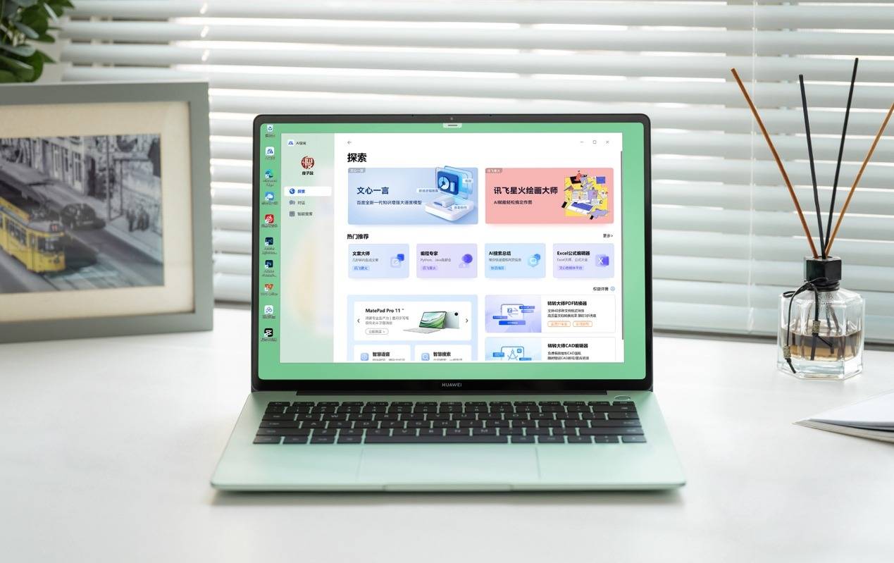 ok全系导购 智慧互联提升你的高效生产力麻将胡了模拟器试玩双十一华为MateBo(图6)