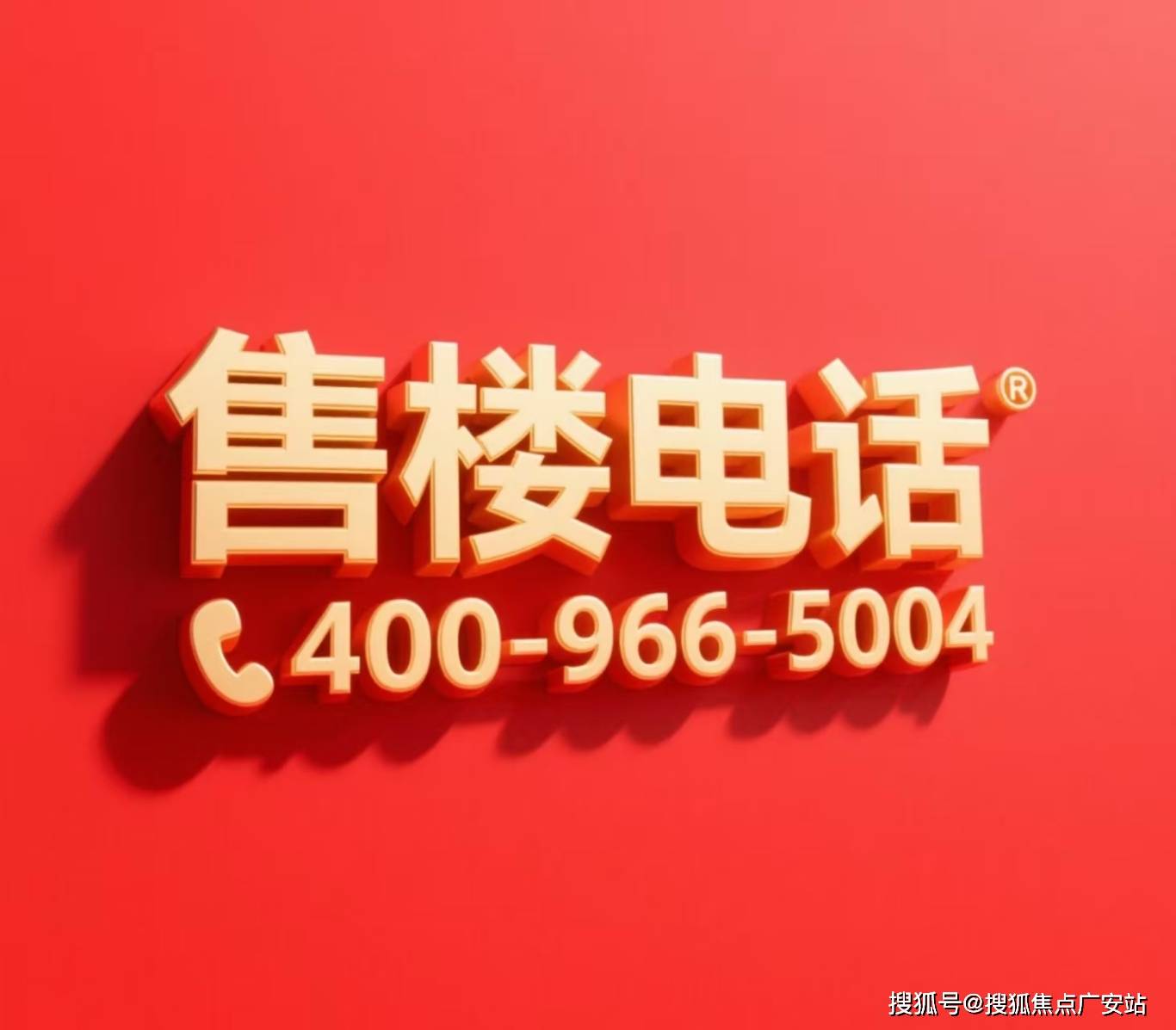 型价格地址楼盘详情配套滨江鸣澜里售楼处电