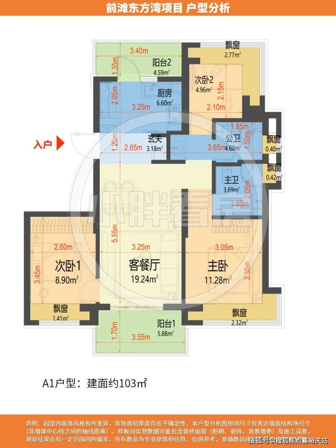 心 - 环境户型价格地址楼盘详情配套 电话 交房时间配套电话交房时间PG麻将胡了2试玩前滩东方湾 (售楼处) 首页 - 前滩东方湾销售中(图7)