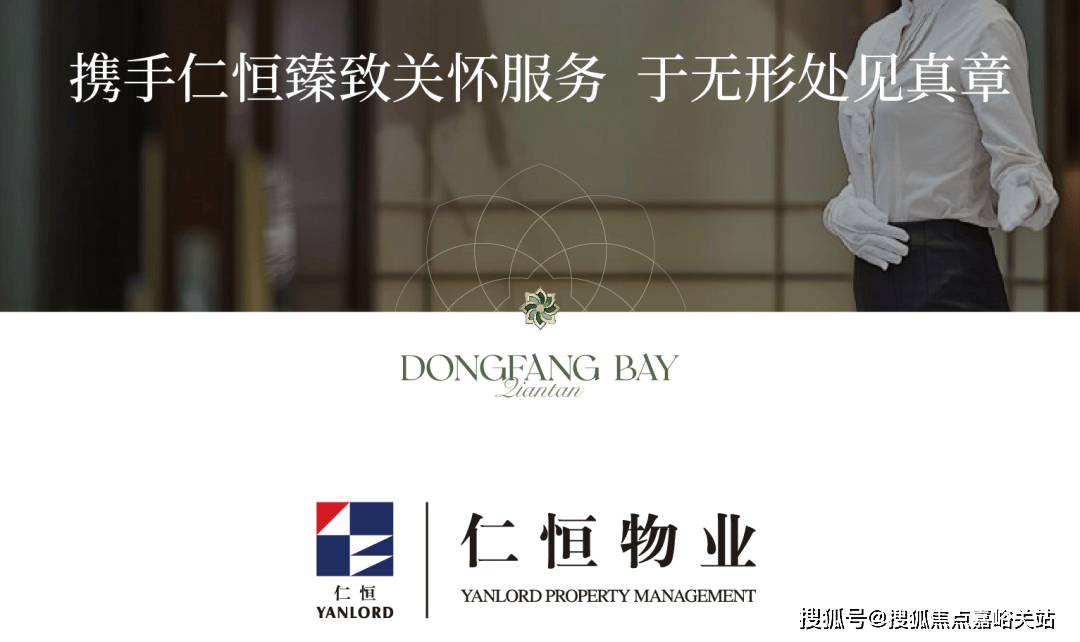 心 - 环境户型价格地址楼盘详情配套 电话 交房时间配套电话交房时间PG麻将胡了2试玩前滩东方湾 (售楼处) 首页 - 前滩东方湾销售中(图21)